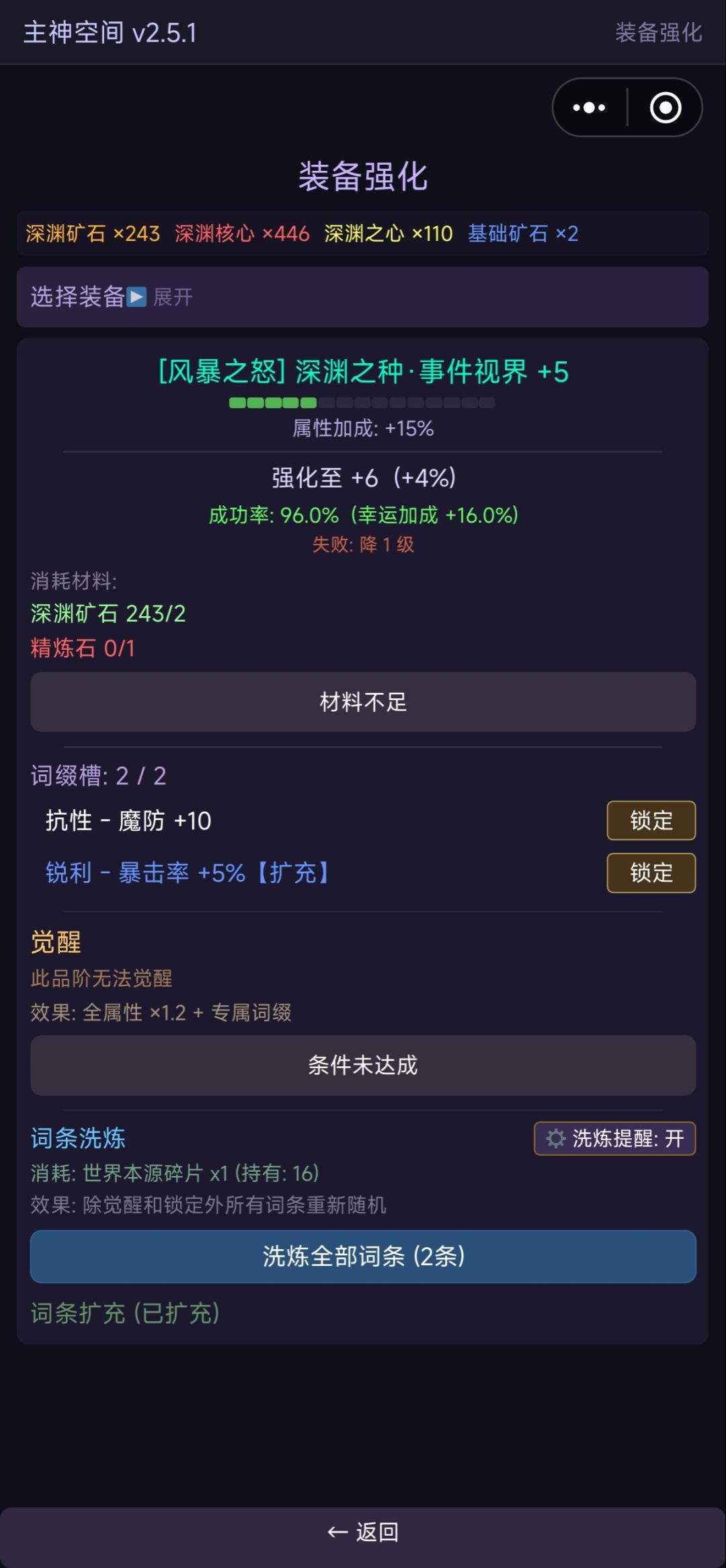 套装风暴之怒,一个绿色一个黄色怎么选择? 2