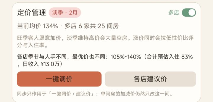 第22版本已稳定发布截图