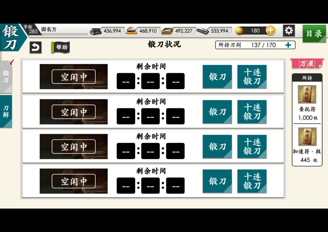 攒资源 1