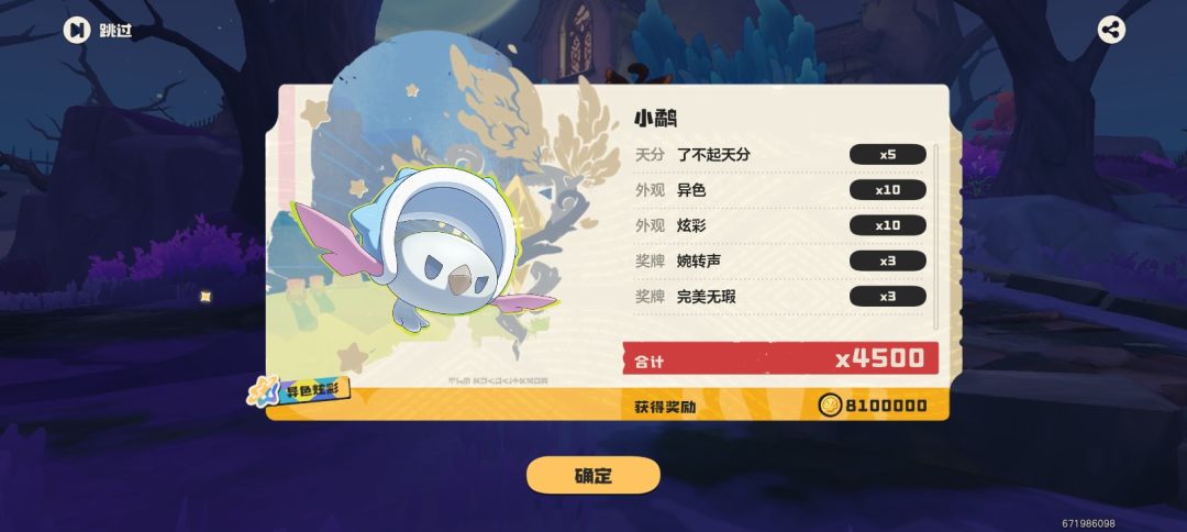 动态图片 2