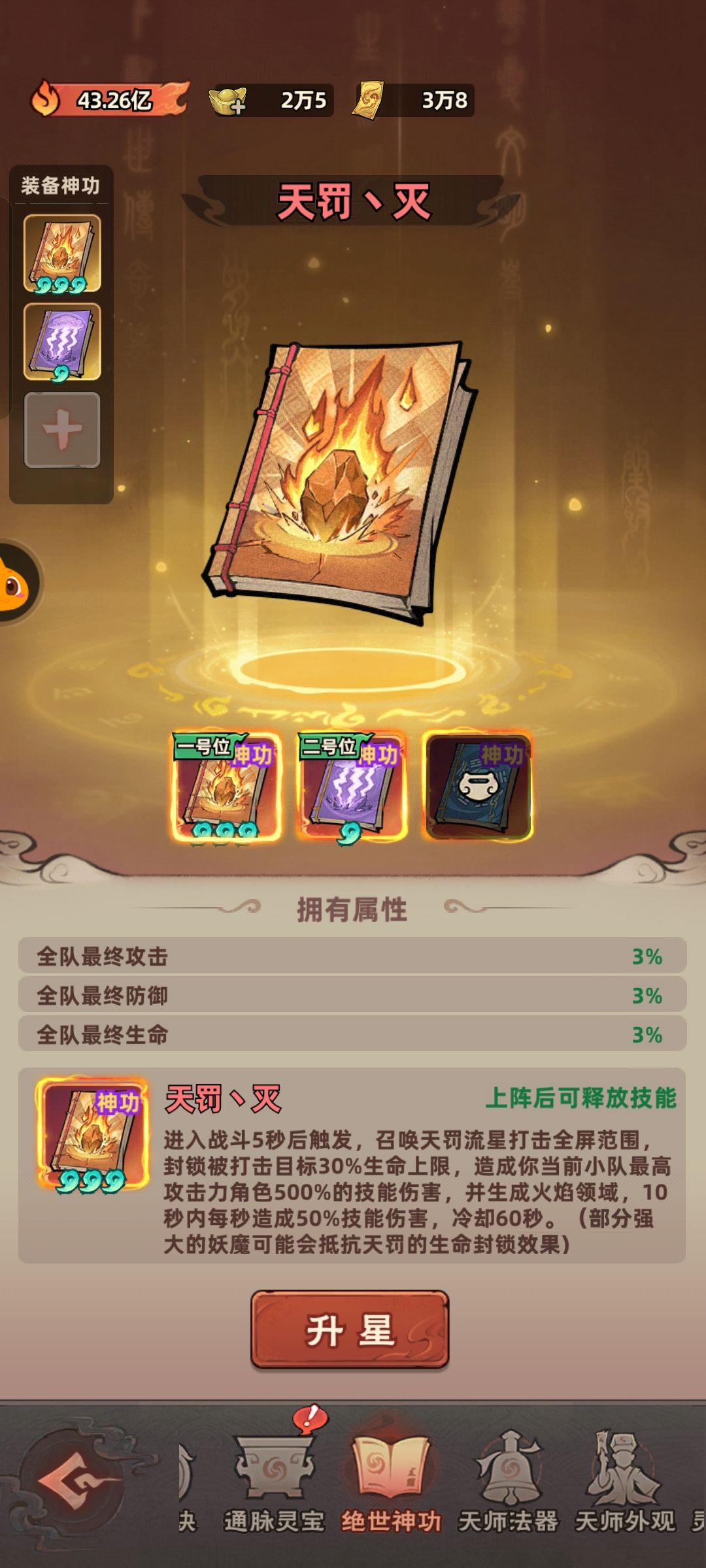 0氪80天 3