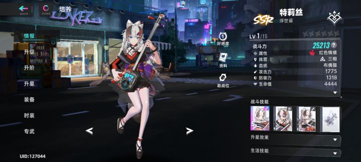 这个推荐换满星吗?截图