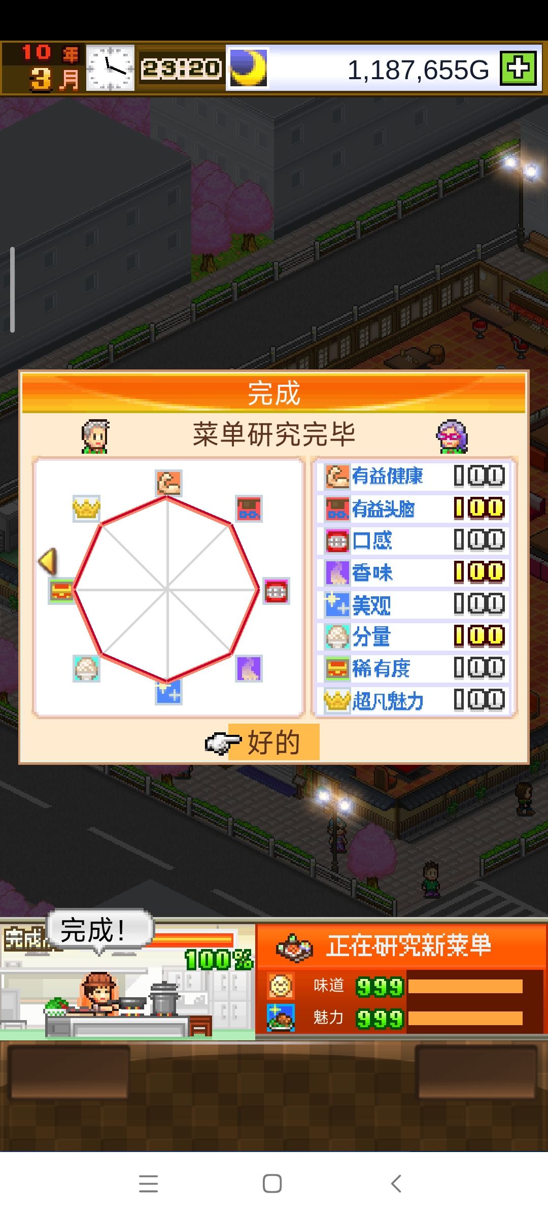 一周目 2