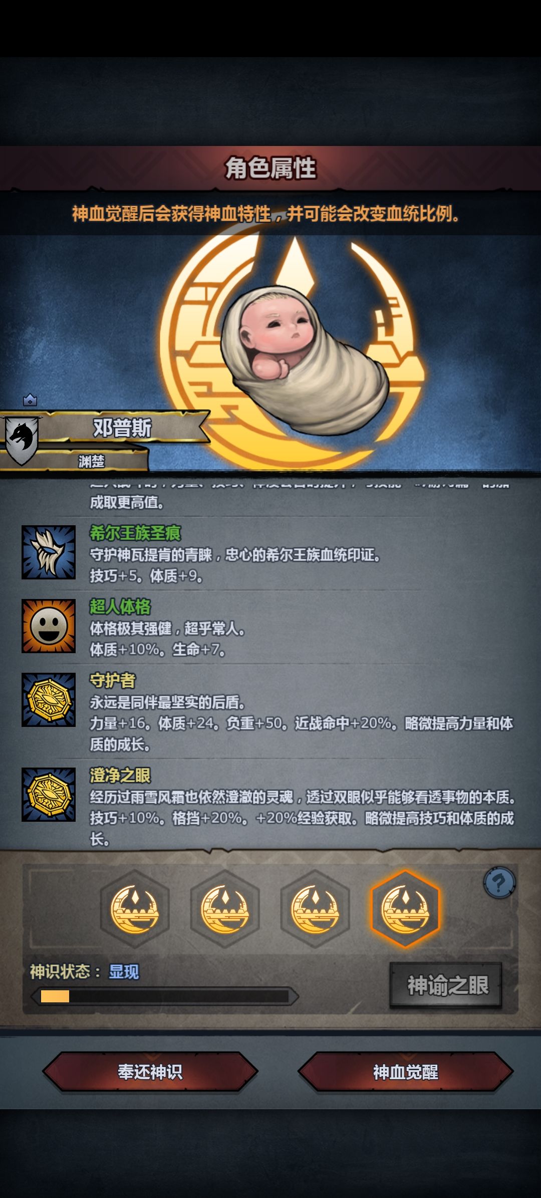 史上最妥之人 选啥神特嘞。 5