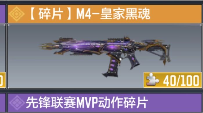 枪已经有了,碎片再攒满了会怎样? 1