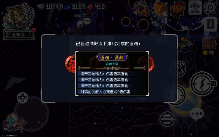 银藏道魂截图