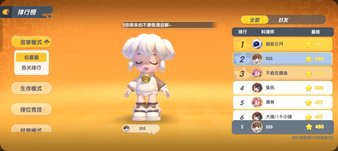 好玩 爱玩 还要玩 1