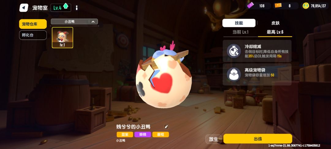 这个击倒目标减cd,打野怪也可以吗? 1