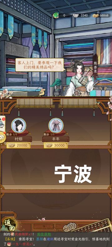 【更衣】江南地图裁缝铺装扮总结