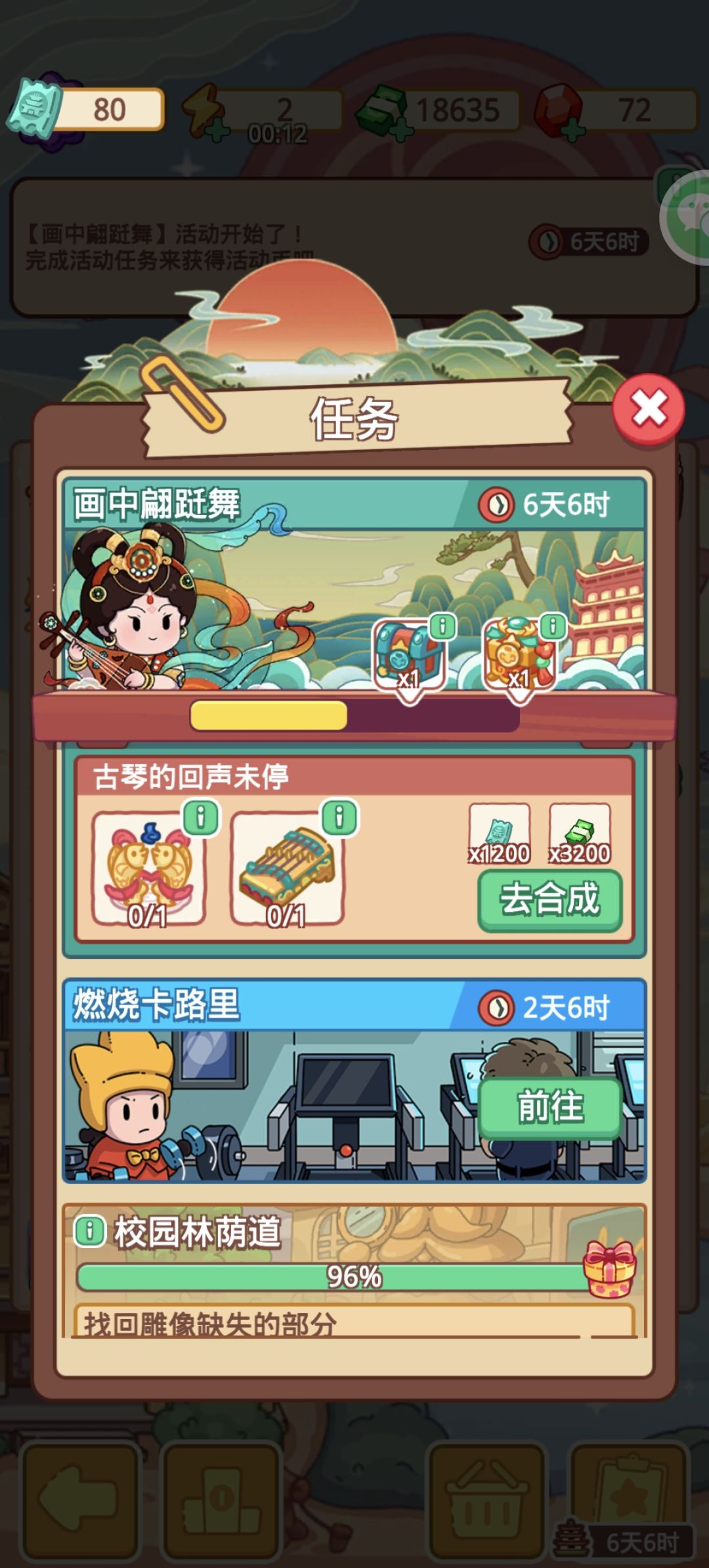 看开了,又是一个三天 1