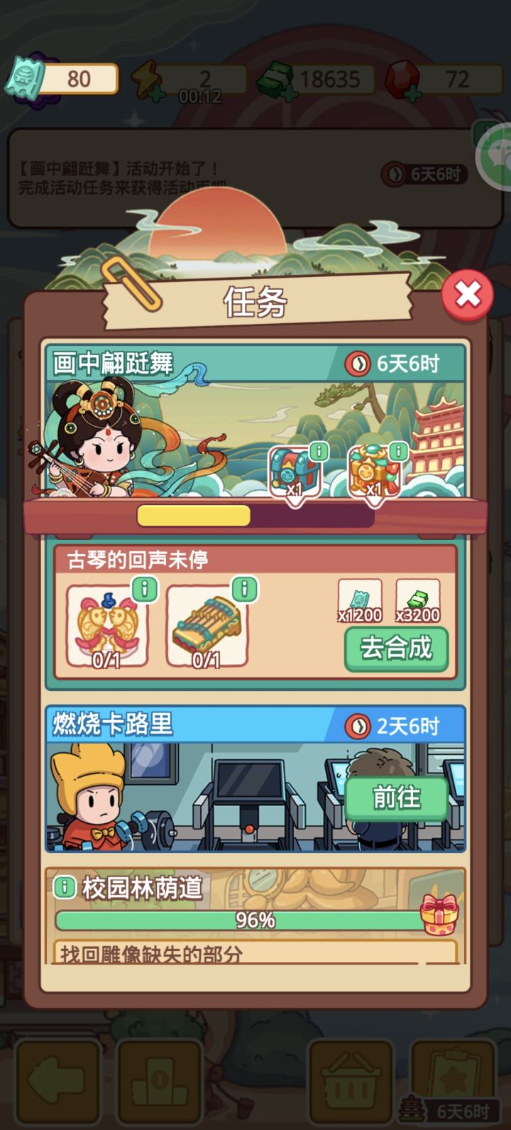 看开了,又是一个三天截图