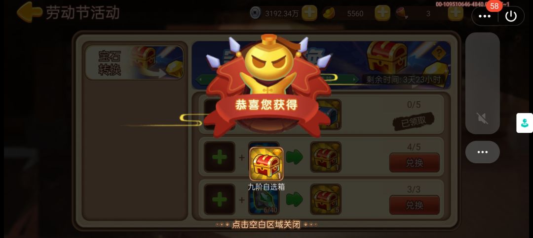 圆满结束好吧 2