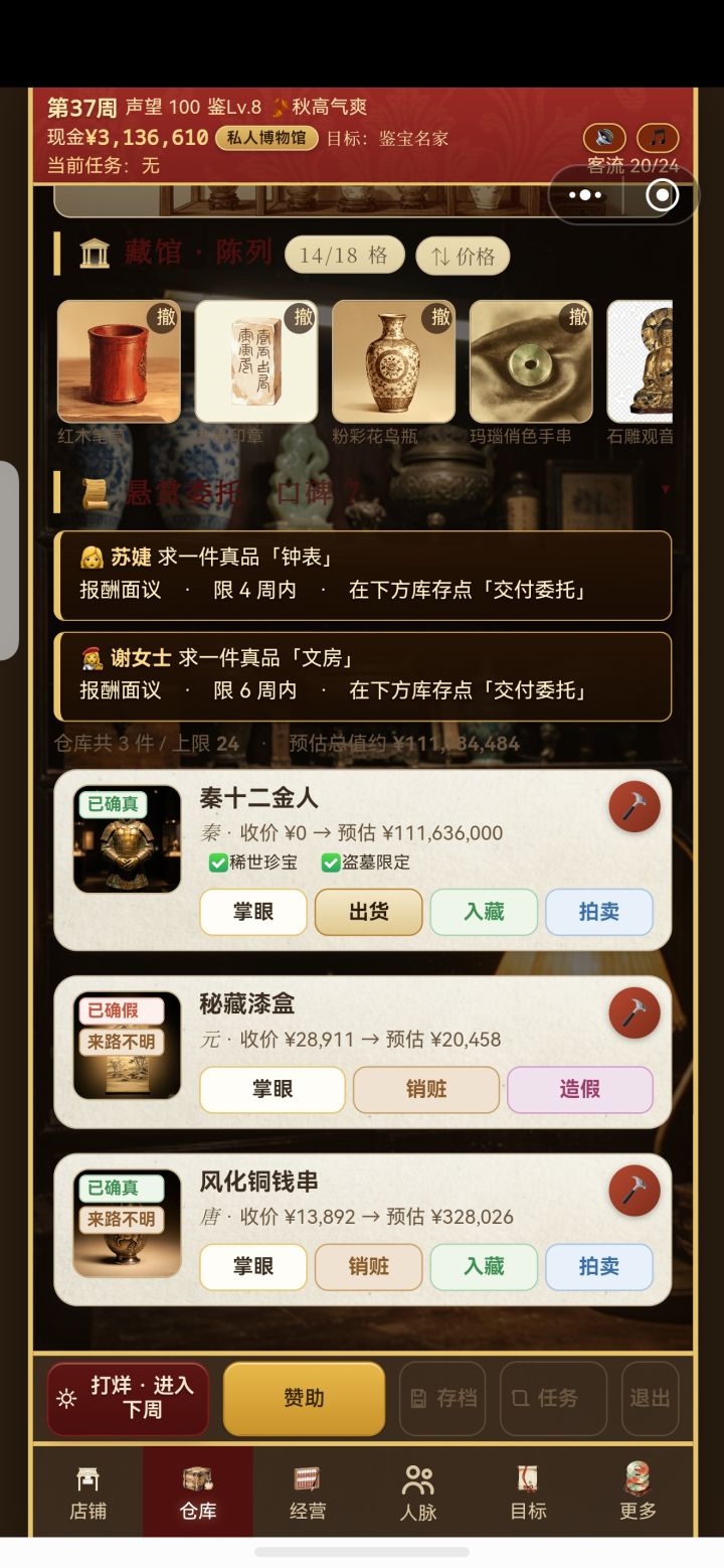 一次直接出,这概率是真的吗截图