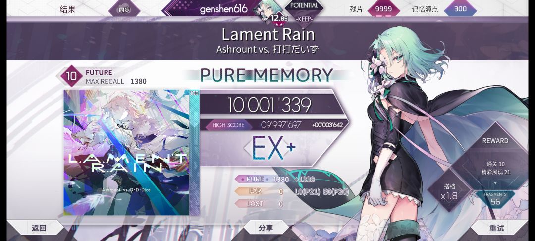 拉面雨ftrPM截图