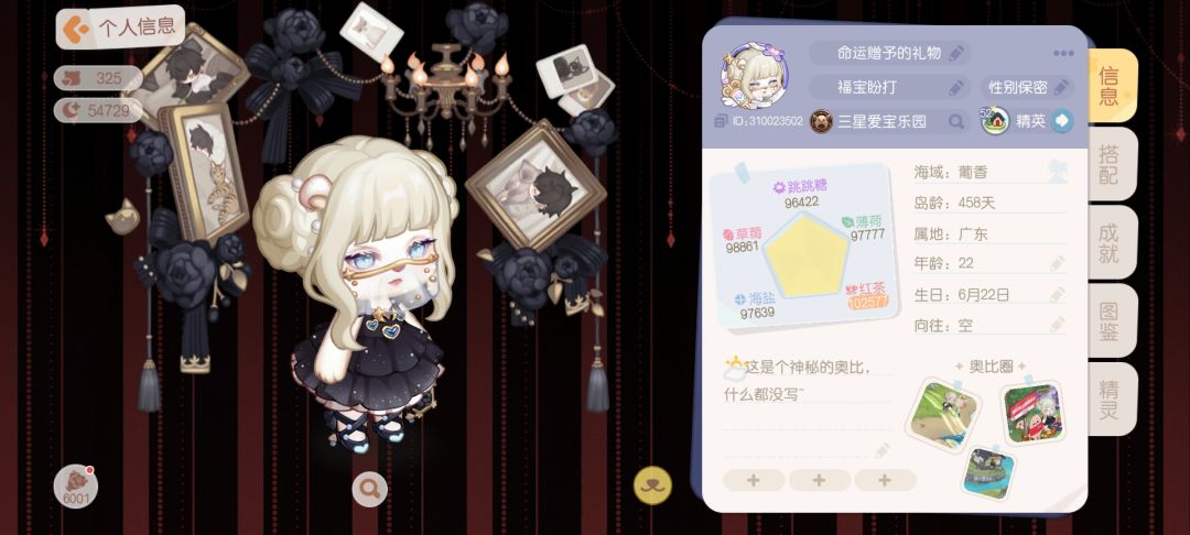 好友➕➕ 2