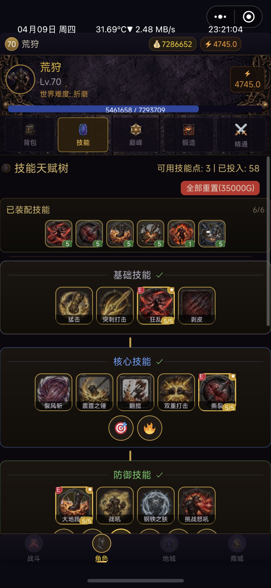 很惊艳的一个暗黑游戏 3