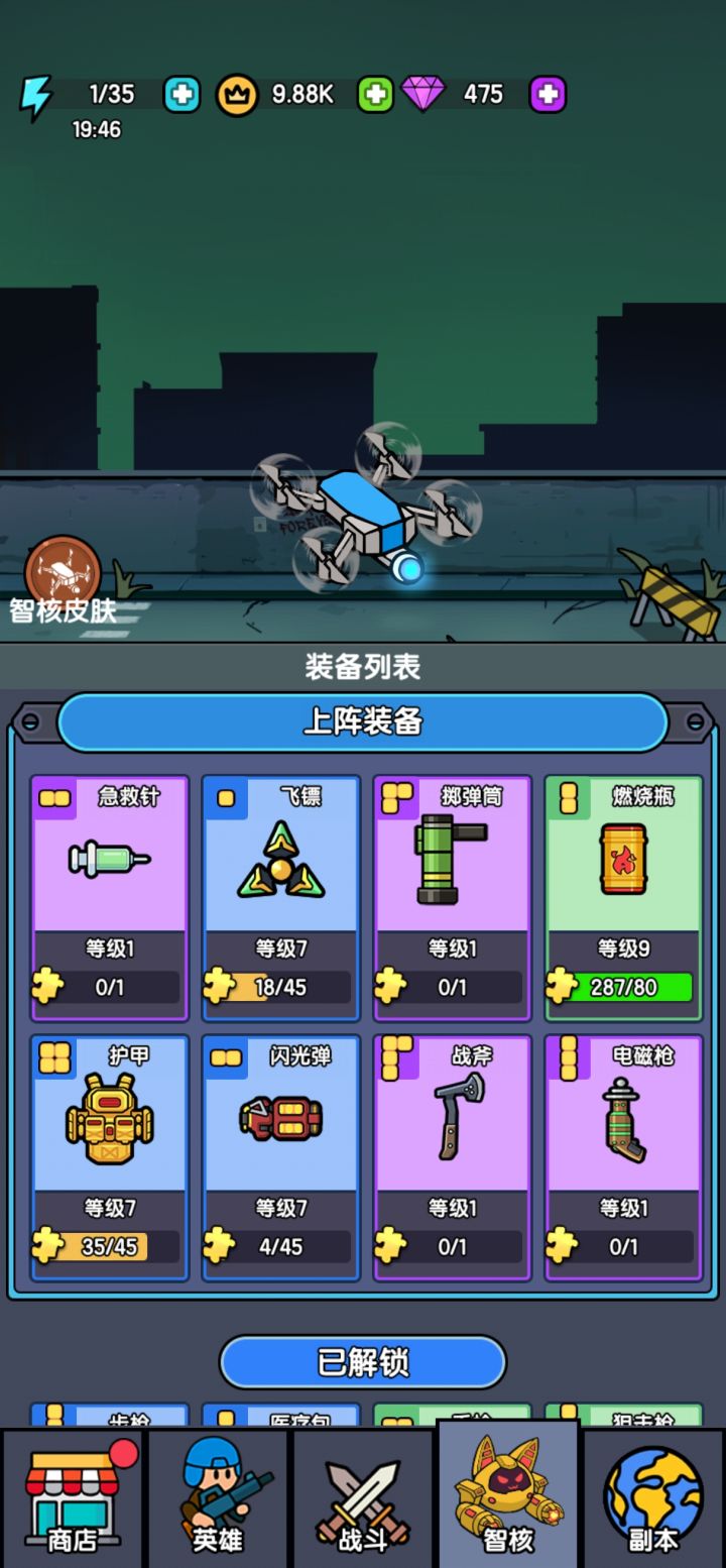 30关以后玩不了截图