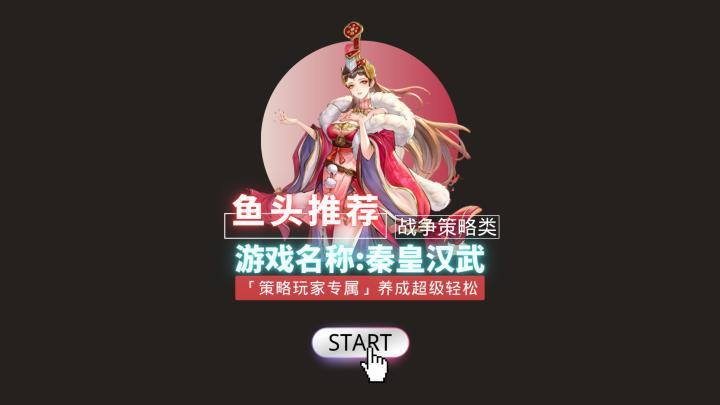 『策略玩家专属』资源养成轻松,不用肝也可以玩的策略游戏!截图