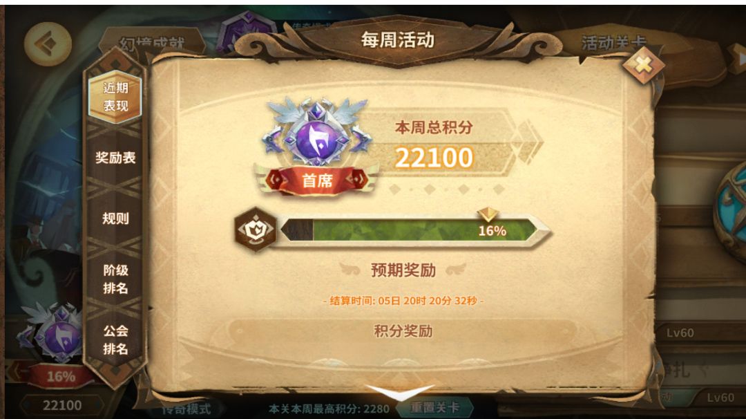 #寒水的幻境作业——第四轮第一周（22100→22140）截图