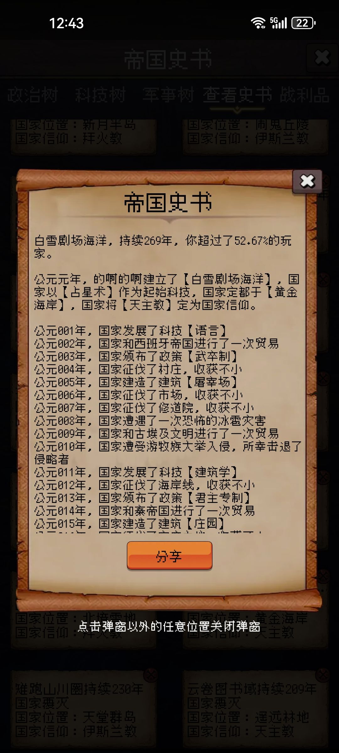 分享 1