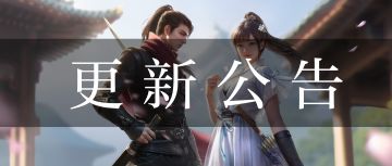 【新版本更新公告】真灵神兵来袭，锤大类武器重做归来！