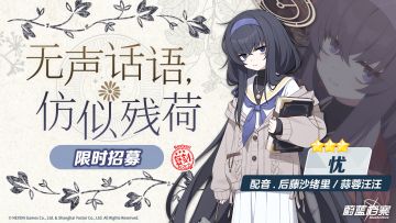 限时复刻招募活动即将开启！