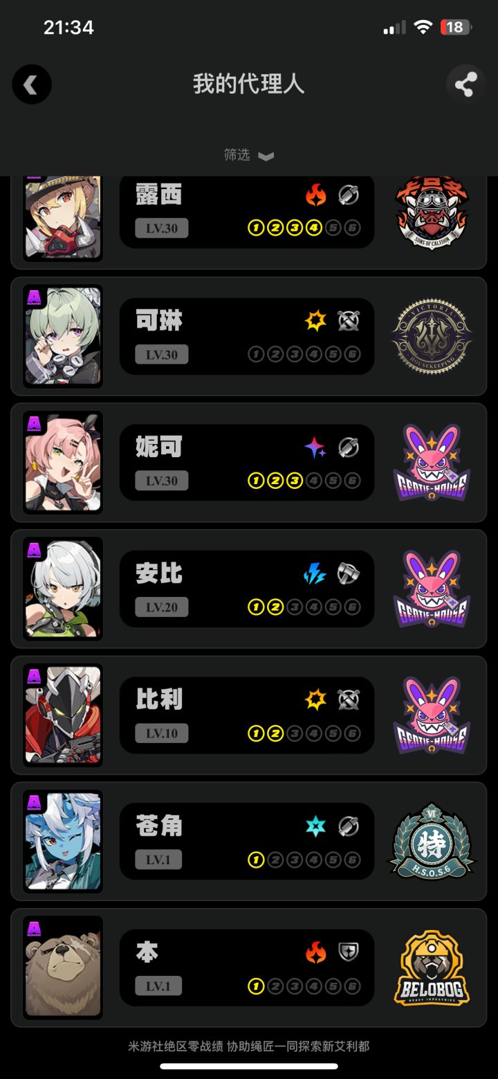 新人求助截图