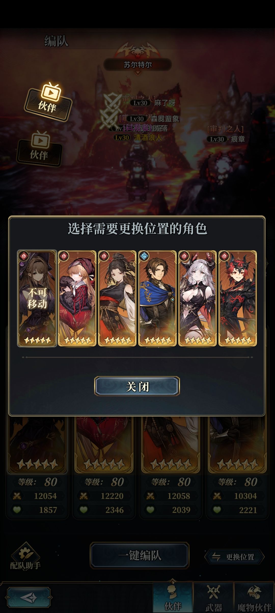 伤害低 3