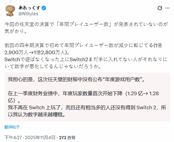 游戏爆火,但是Switch掌机恐没有新用户注入 3