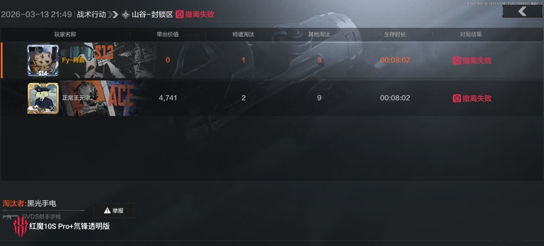 我说怎么打完,人都对不上数 2