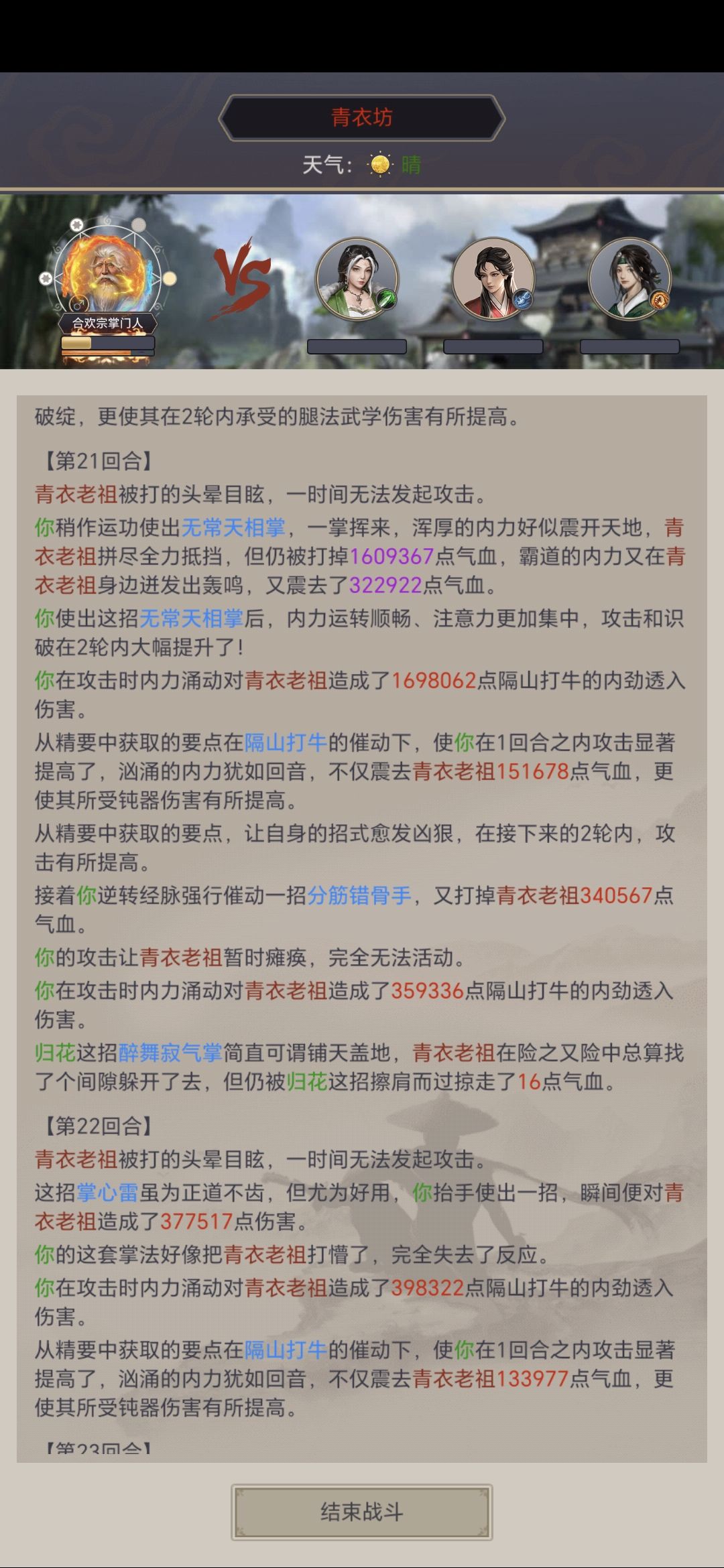 隔山拳过青衣镖局（无外挂）截图