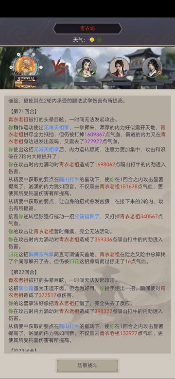 隔山拳过青衣镖局（无外挂）