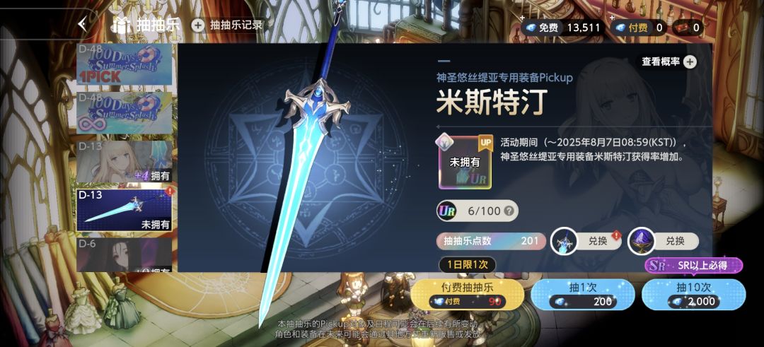 含泪兑换! 1