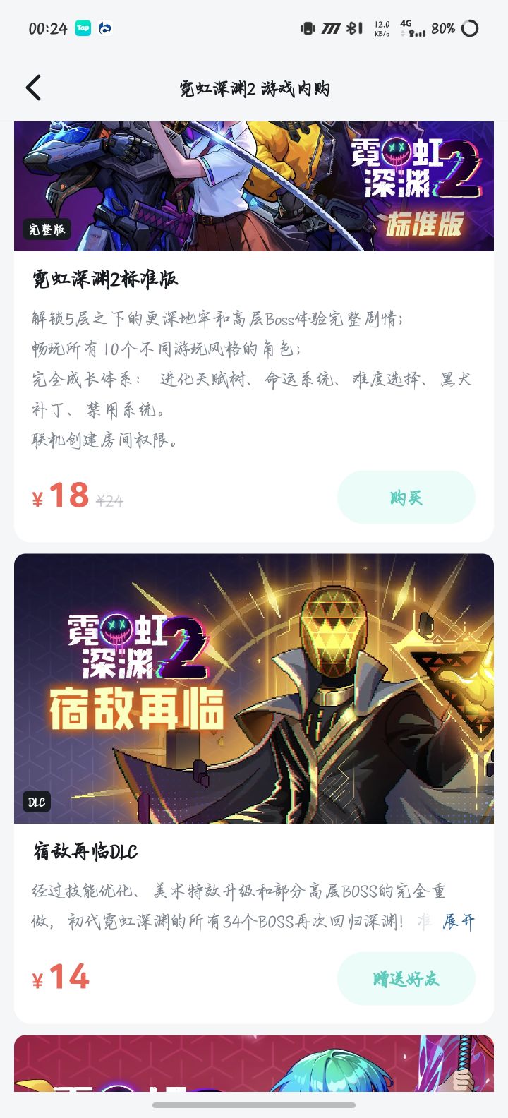 有点疑问截图