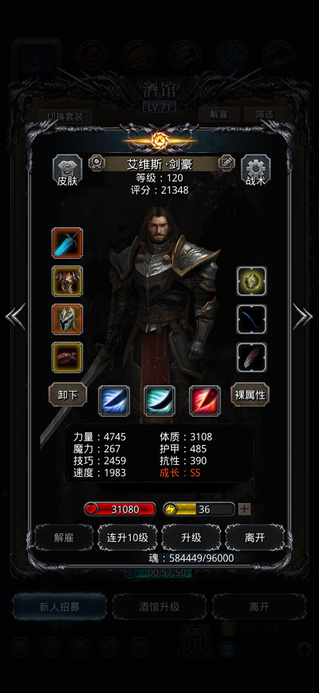 图23恶魔门 3