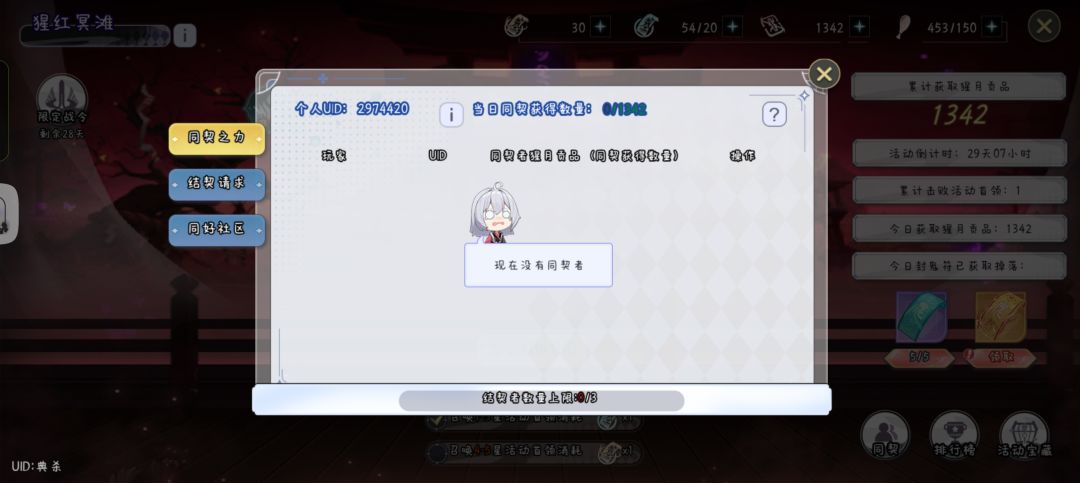 1000层,战令 1