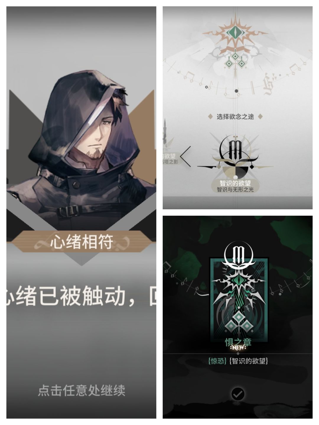 循心觅迹密令查访全攻略【明日方舟】截图