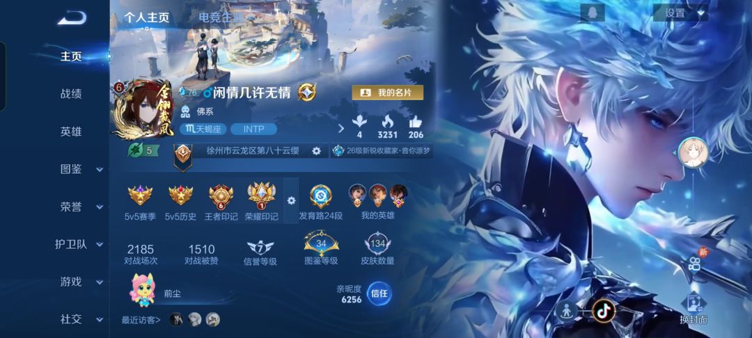 有点菜,滴个开黑队友 1
