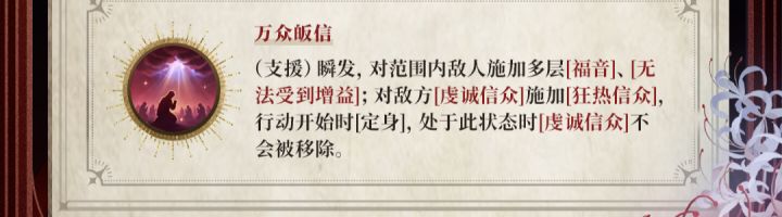 刚看完新角色,你们说的是这个属性禁增益吗截图