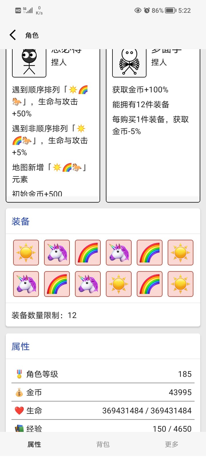 已经无敌了，攻击和生命指数级增长，比BOSS还夸张[表情_尬笑]截图
