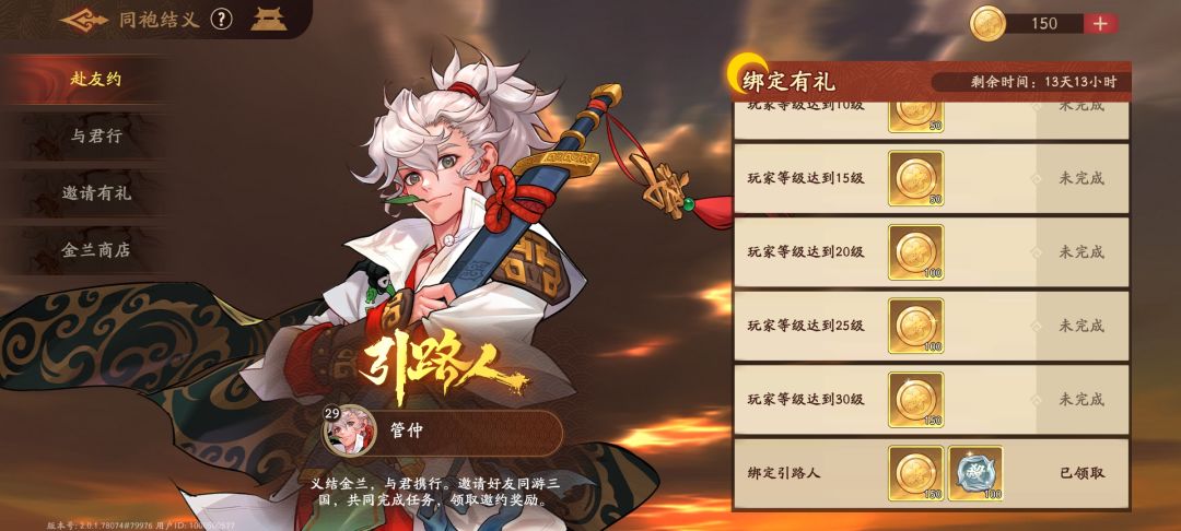 新手前期避坑少走弯路必看截图