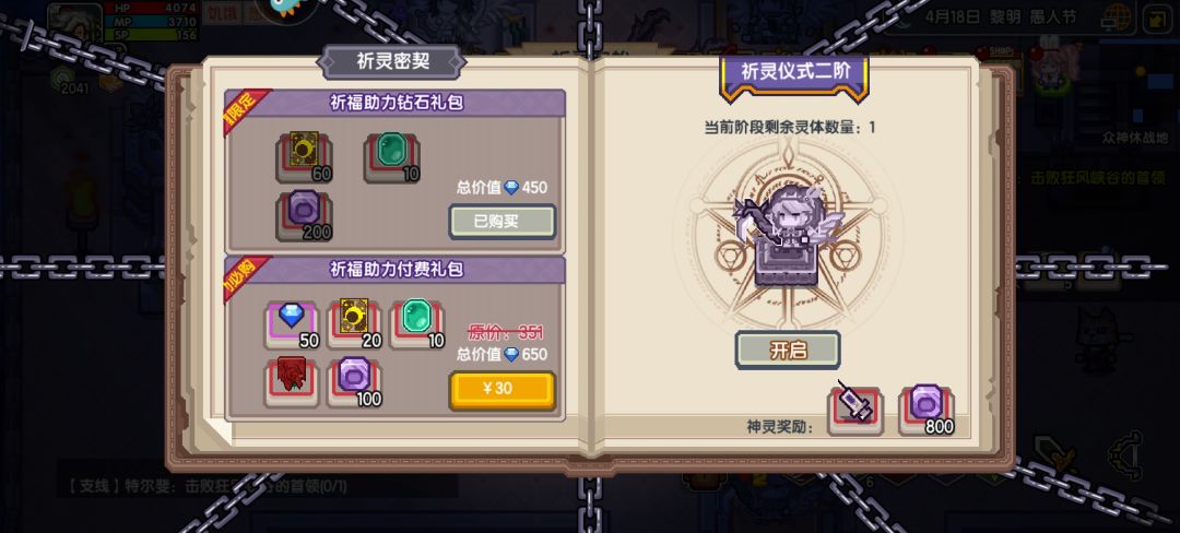 祁灵氪了100钻,随灵商店买啥比较好? 2
