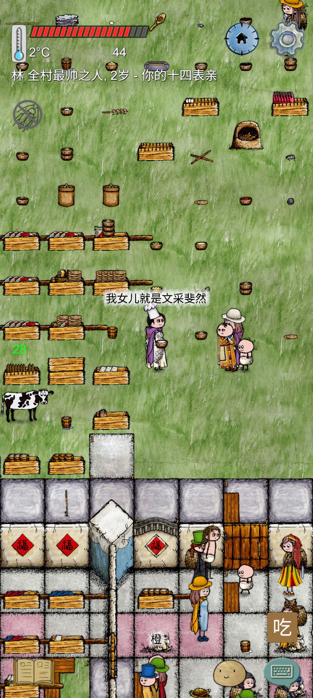 在新手村当时尚达人的一生！ 5