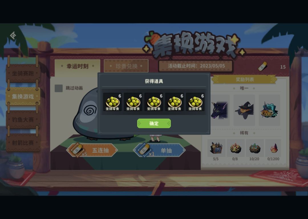 运气不错 1