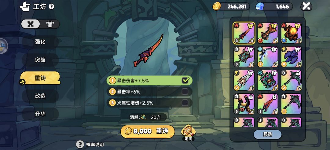 暴率真的高 1