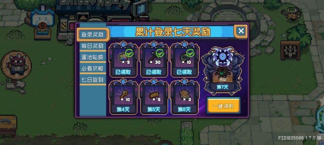 第三天回归玩家,互填邀请码。人已满 1
