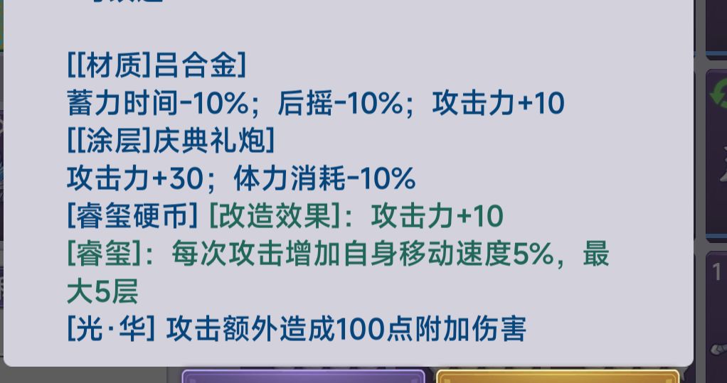 希望下次活动能送一把四星弓弩类武器 2
