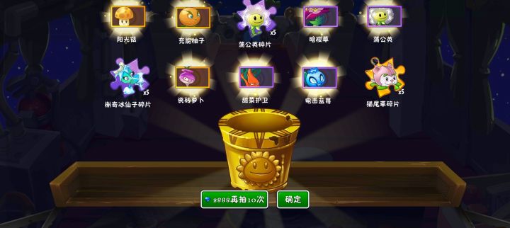 第二个萝卜截图