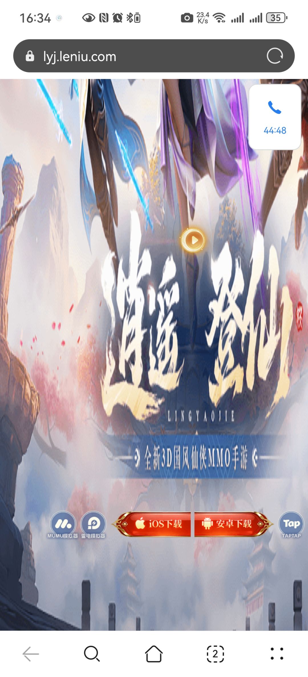 被骗进去坑了 2