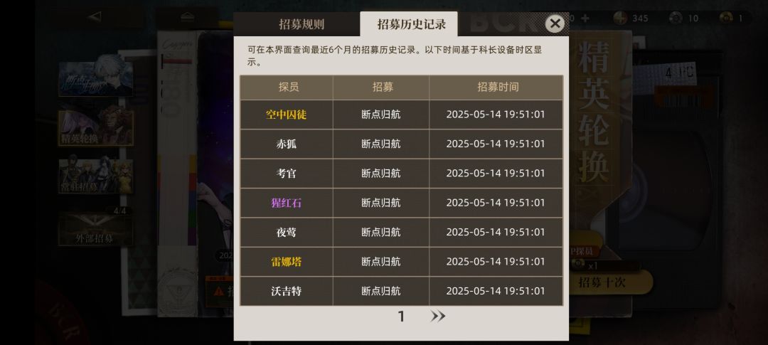 不是说送自选六星吗 4